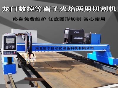 3MX8M龙门数控切割机